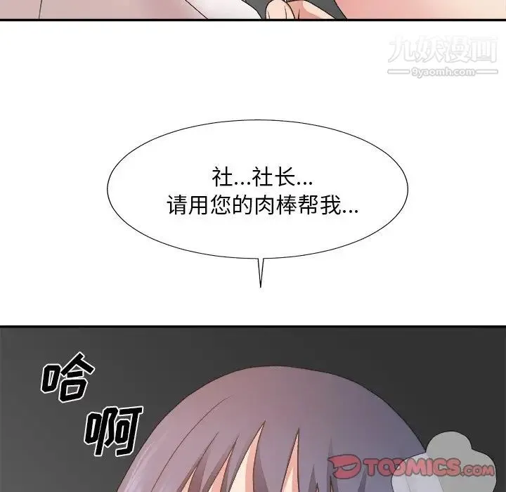 主播小姐 - 第33话 - page 72