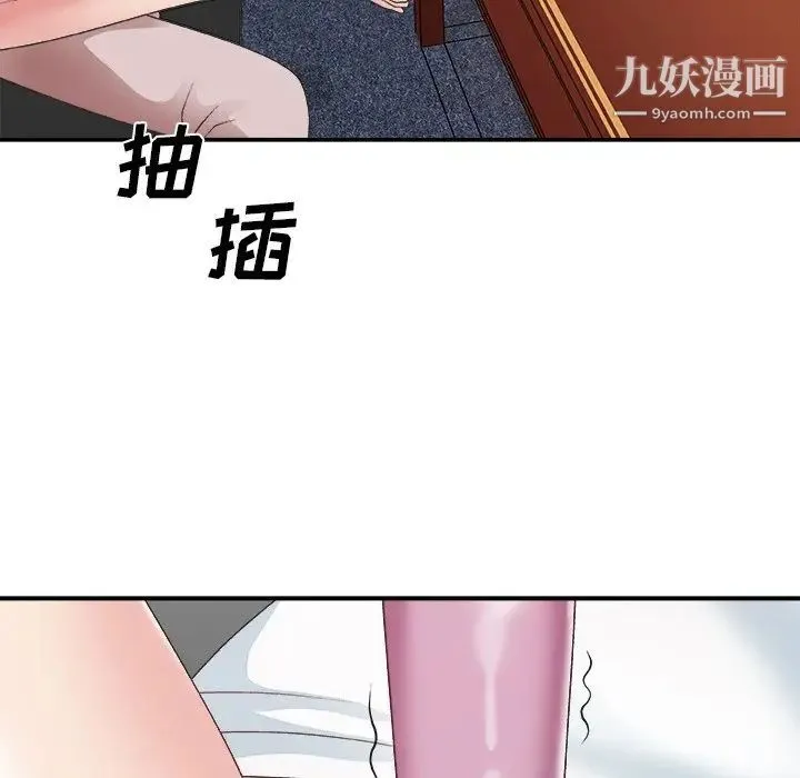 主播小姐 - 第33话 - page 83