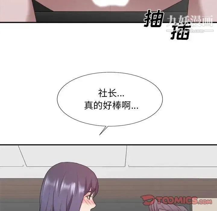 主播小姐 - 第33话 - page 87
