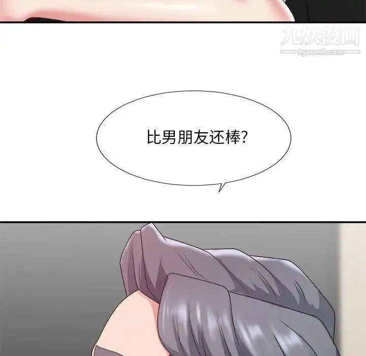 主播小姐 - 第33话 - page 89