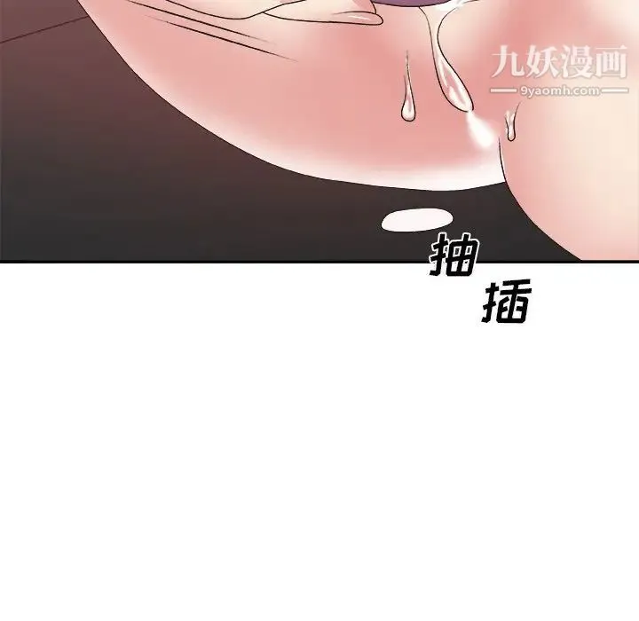 主播小姐 - 第33话 - page 107