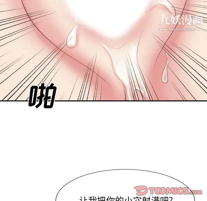 主播小姐 - 第33话 - page 114