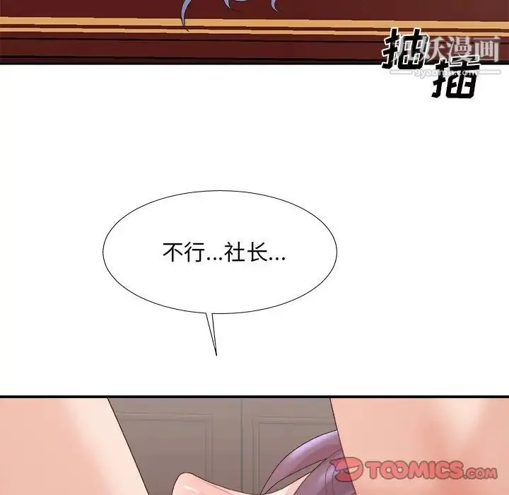 主播小姐 - 第33话 - page 117