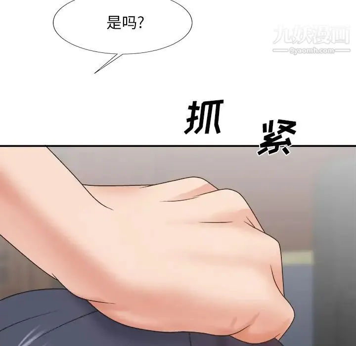 主播小姐 - 第33话 - page 119