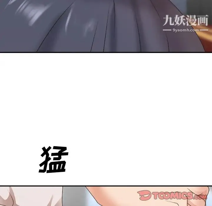 主播小姐 - 第33话 - page 120