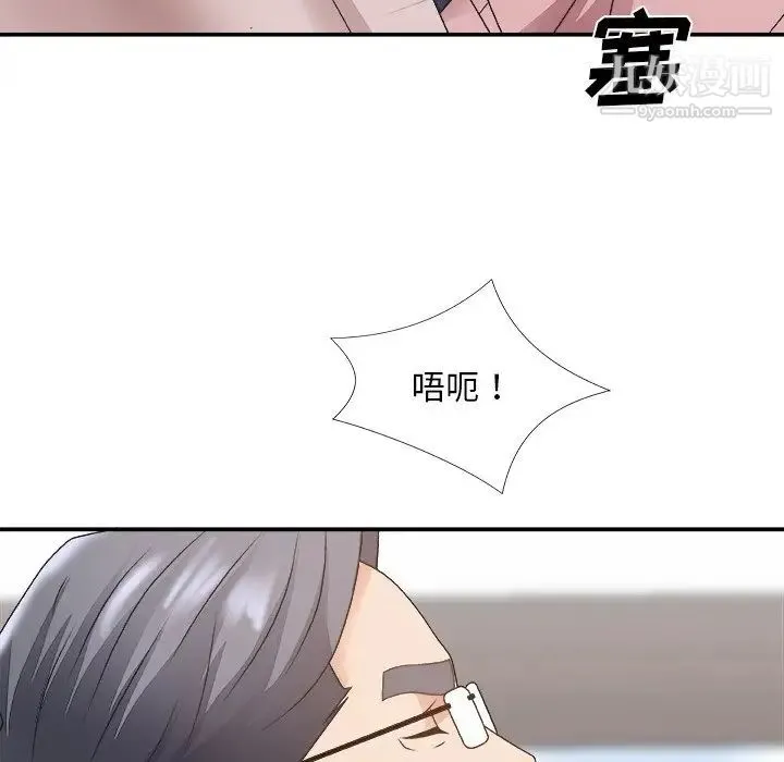 主播小姐 - 第33话 - page 122