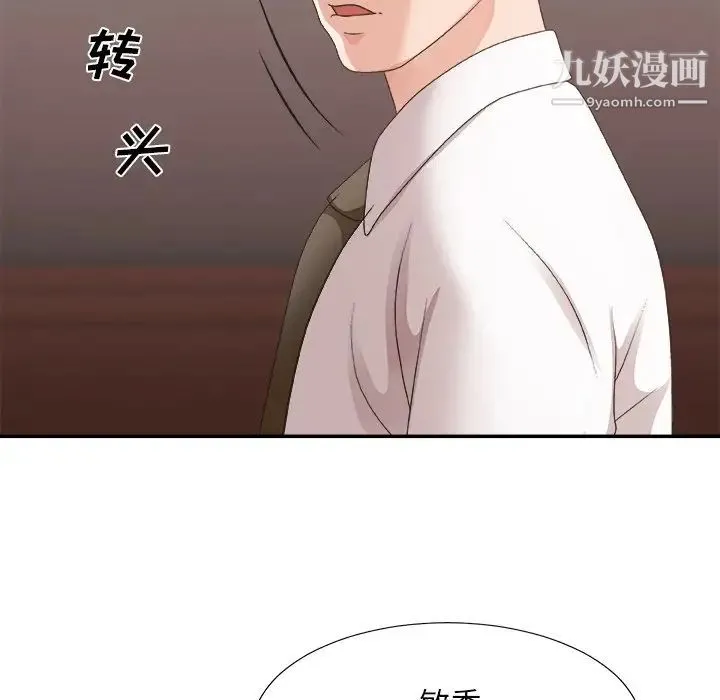 主播小姐 - 第33话 - page 127