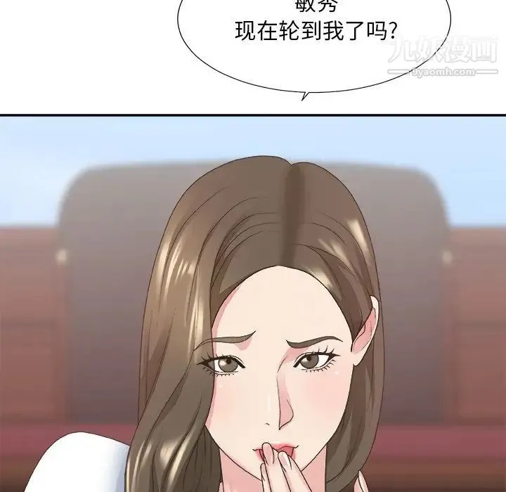 主播小姐 - 第33话 - page 128