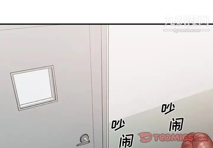 主播小姐 - 第32话 - page 3
