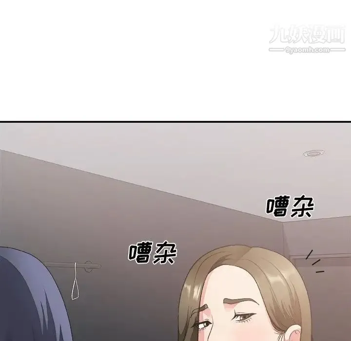 主播小姐 - 第32话 - page 7