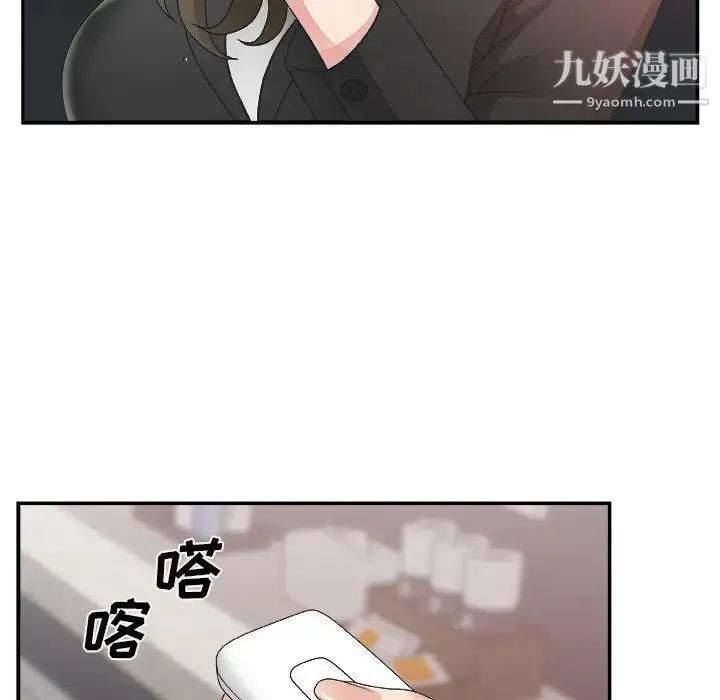 主播小姐 - 第32话 - page 13