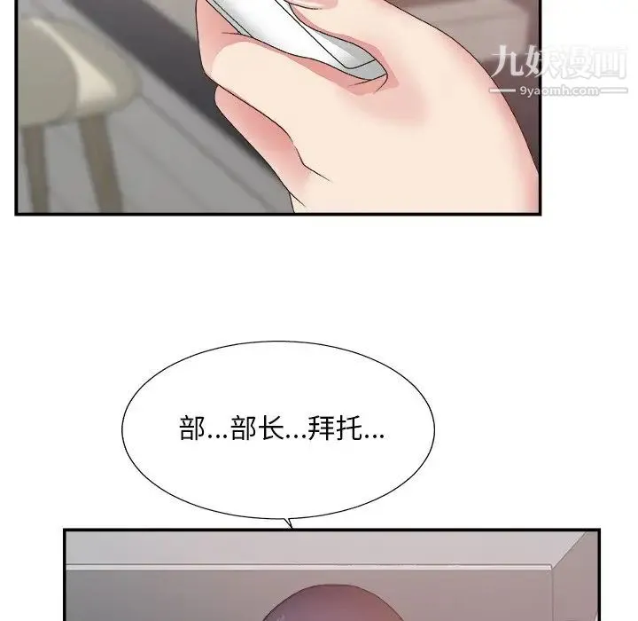 主播小姐 - 第32话 - page 14