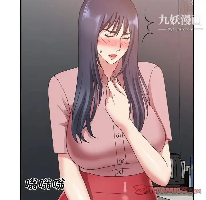主播小姐 - 第32话 - page 15
