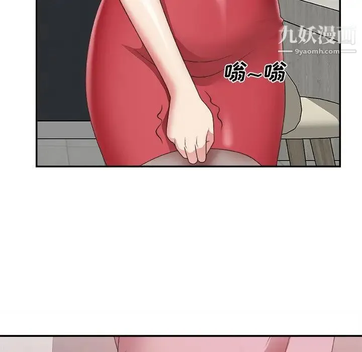 主播小姐 - 第32话 - page 16