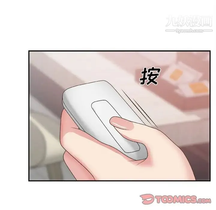 主播小姐 - 第32话 - page 18