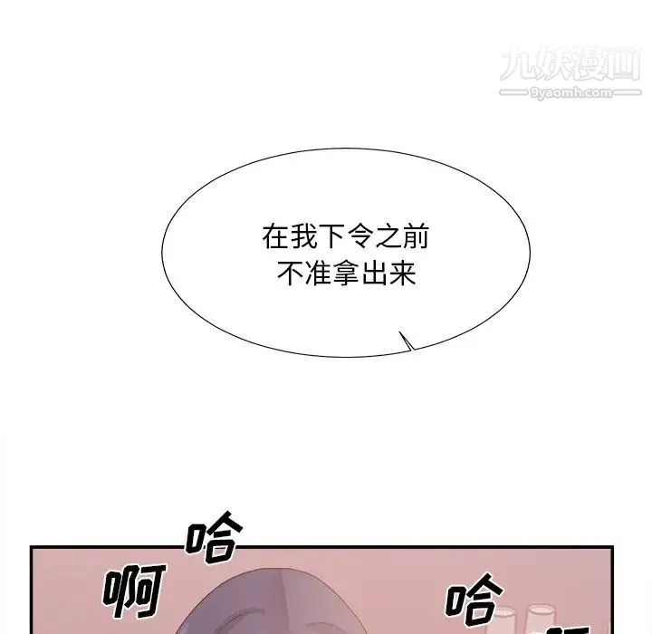 主播小姐 - 第32话 - page 19