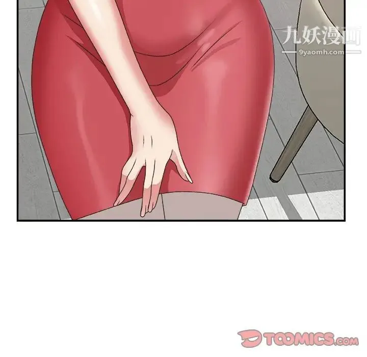 主播小姐 - 第32话 - page 21