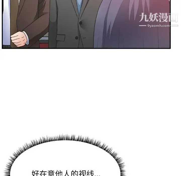 主播小姐 - 第32话 - page 23