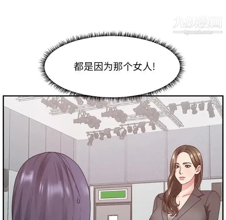 主播小姐 - 第32话 - page 31