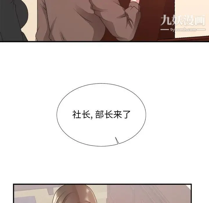 主播小姐 - 第32话 - page 35