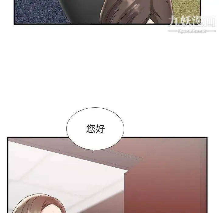 主播小姐 - 第32话 - page 37