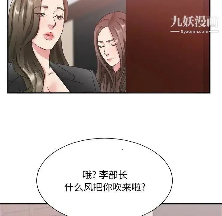 主播小姐 - 第32话 - page 38