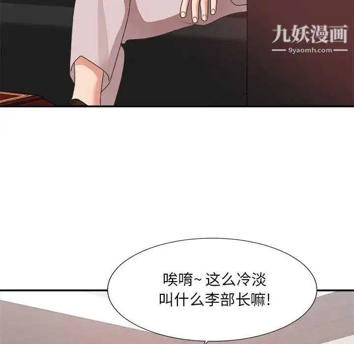 主播小姐 - 第32话 - page 40