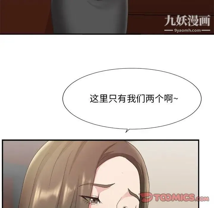 主播小姐 - 第32话 - page 42