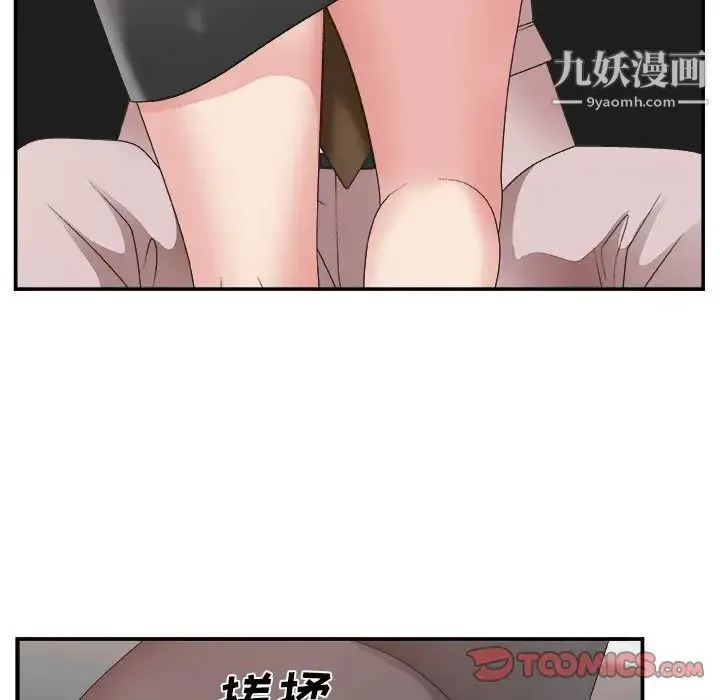 主播小姐 - 第32话 - page 48