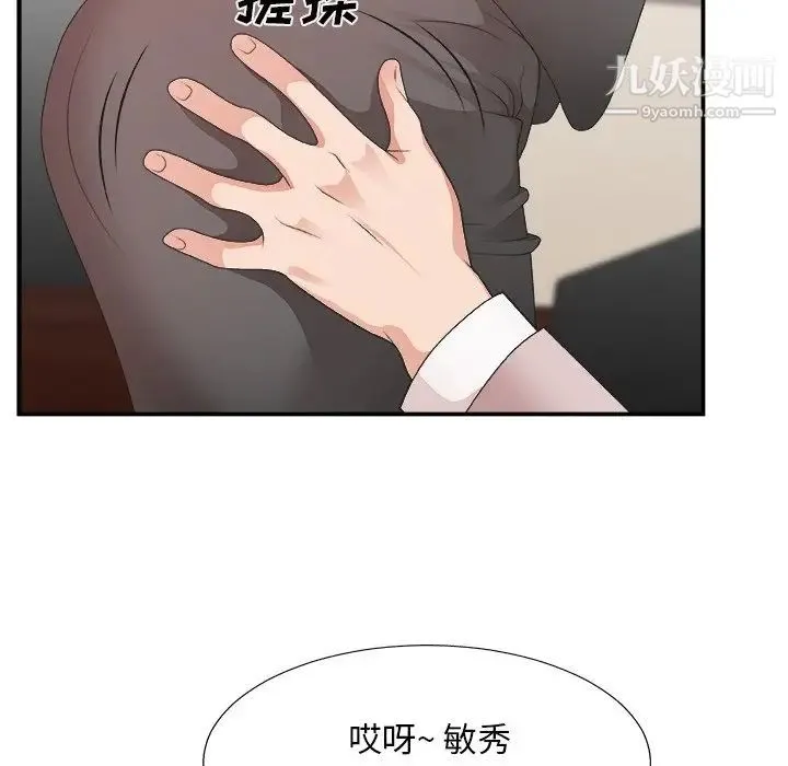 主播小姐 - 第32话 - page 49