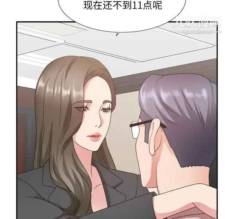 主播小姐 - 第32话 - page 50