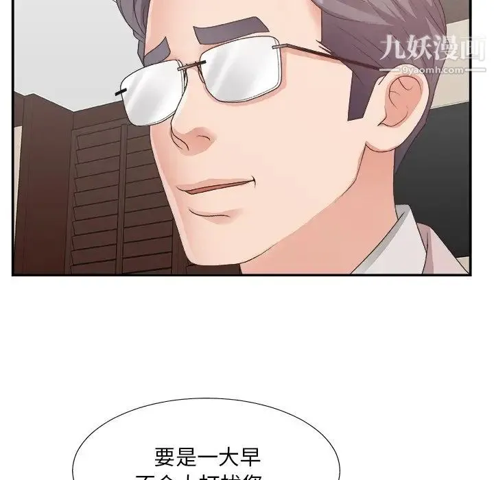 主播小姐 - 第32话 - page 52