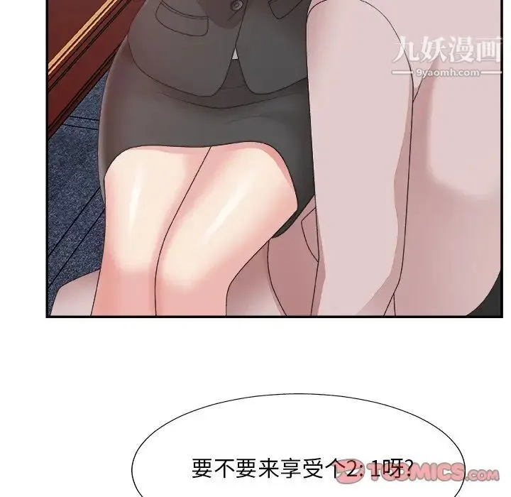 主播小姐 - 第32话 - page 54