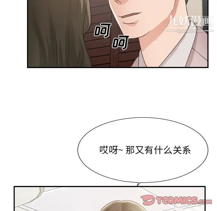 主播小姐 - 第32话 - page 57