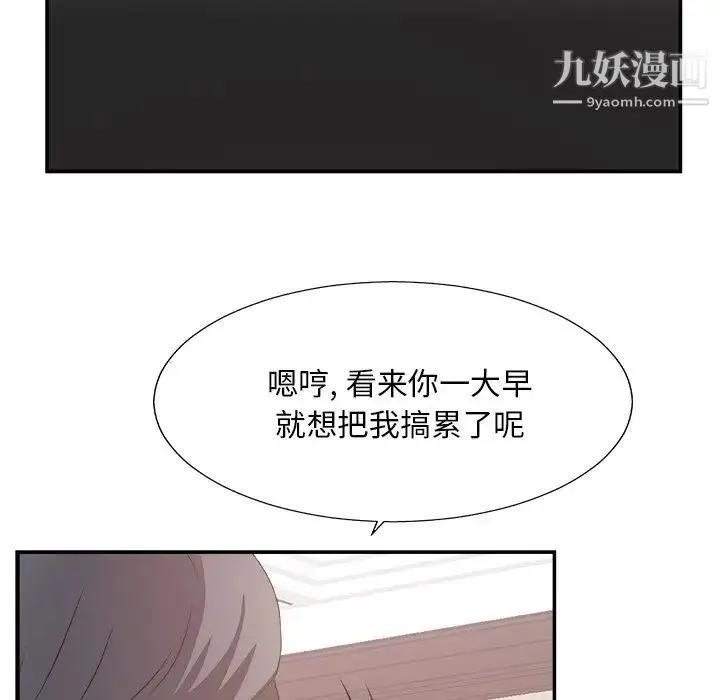 主播小姐 - 第32话 - page 59