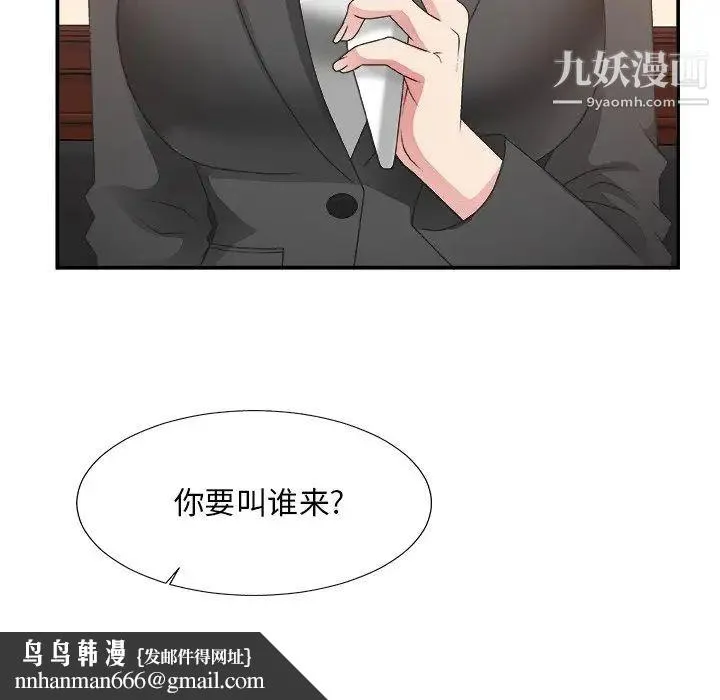 主播小姐 - 第32话 - page 62