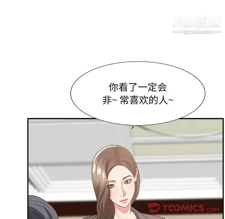 主播小姐 - 第32话 - page 63