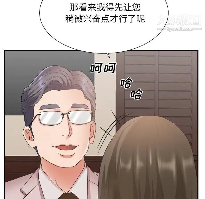 主播小姐 - 第32话 - page 65