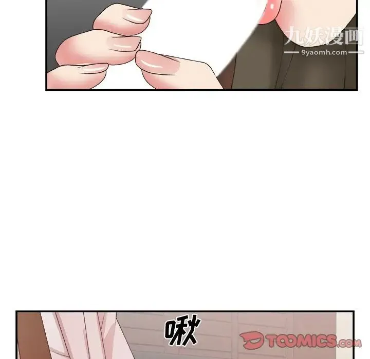 主播小姐 - 第32话 - page 75
