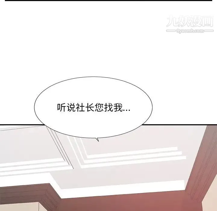 主播小姐 - 第32话 - page 82
