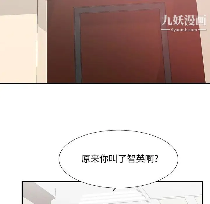 主播小姐 - 第32话 - page 83