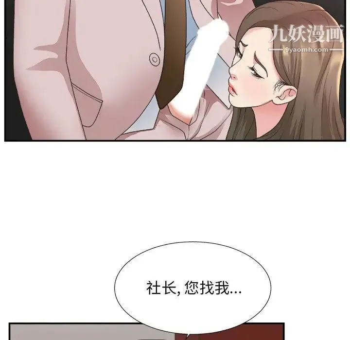 主播小姐 - 第32话 - page 86