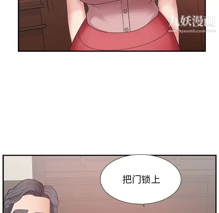 主播小姐 - 第32话 - page 92