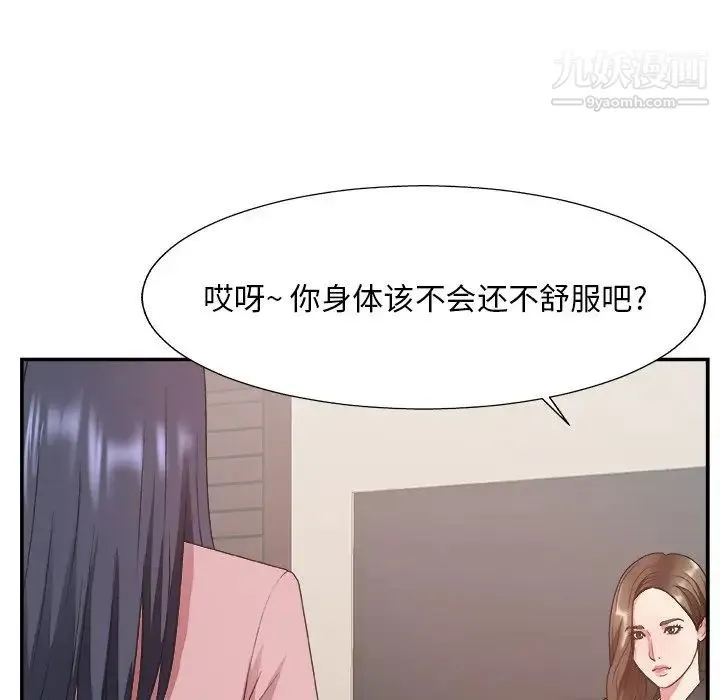 主播小姐 - 第32话 - page 94