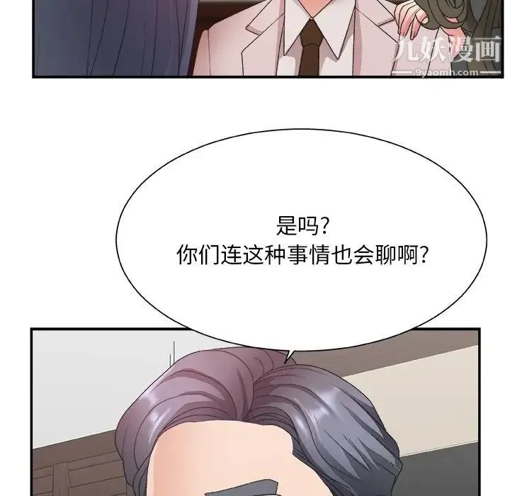 主播小姐 - 第32话 - page 97