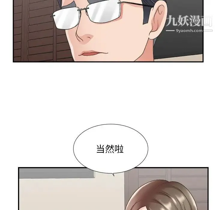 主播小姐 - 第32话 - page 98