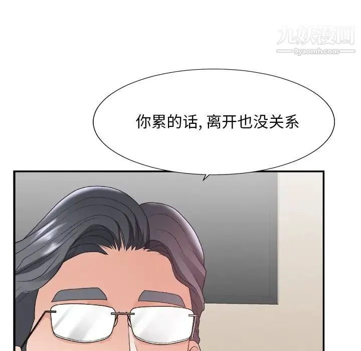 主播小姐 - 第32话 - page 100