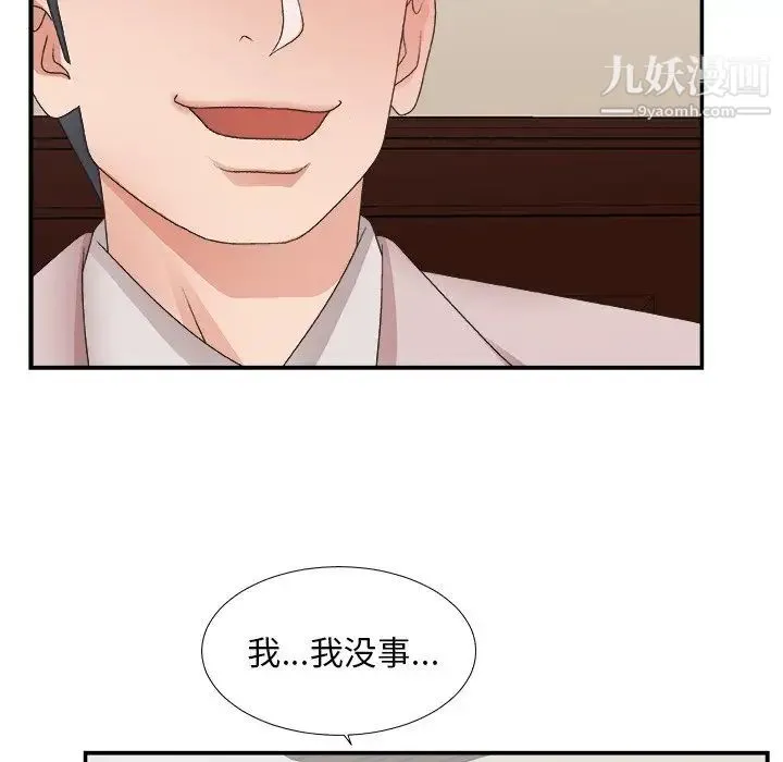 主播小姐 - 第32话 - page 101