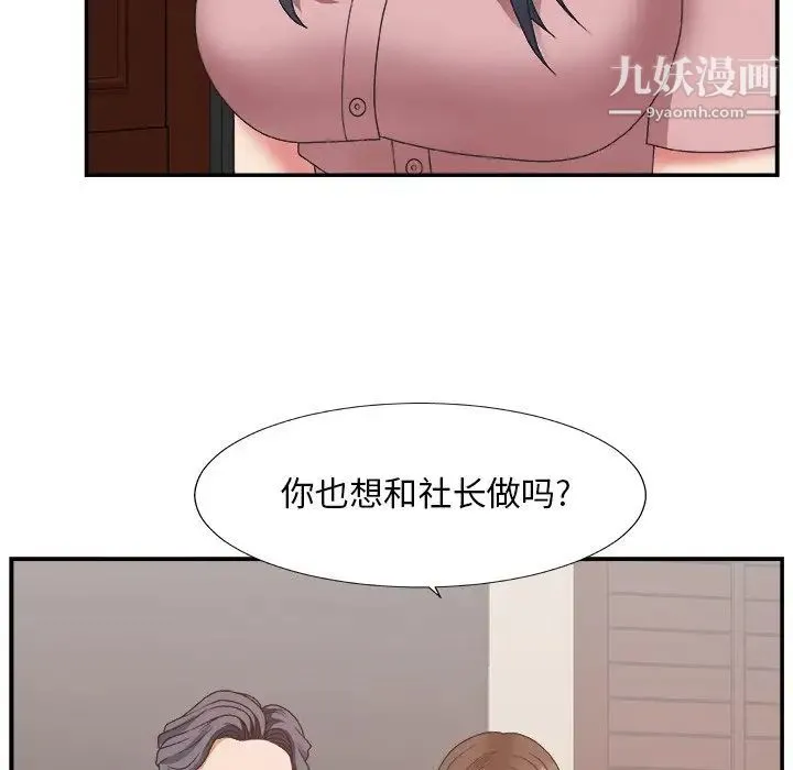 主播小姐 - 第32话 - page 103