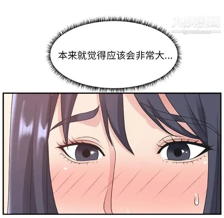 主播小姐 - 第32话 - page 107